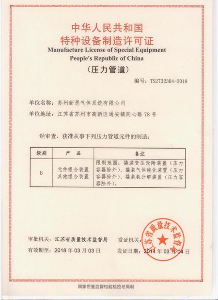 Certificato