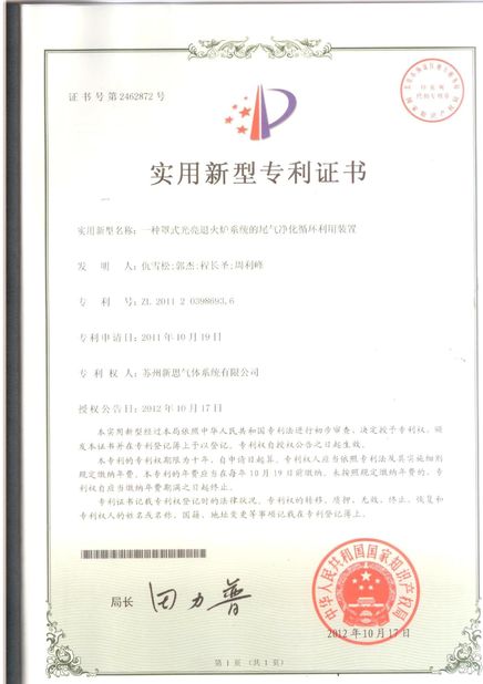 Certificato